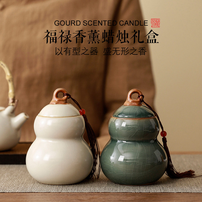 《福禄》葫芦国风文创香薰蜡烛礼盒香氛送生日新年商务礼品礼物,淘宝优惠券,粉丝福利购,淘宝优惠卷