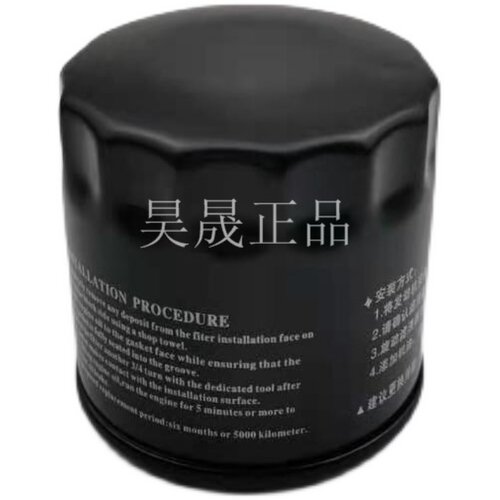 适配五菱 荣光B12 宏光 S V鸿途征程1.5机油滤芯格 - 图3