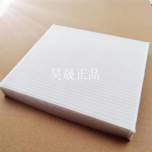 适配传祺GS4 GA3 GA3S  远景x3 黄海N1 智尚s30空调滤芯滤清器格 - 图0