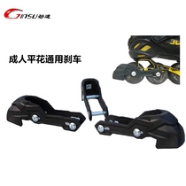 Universal Adult Wheels Skating Shoes Brakes Skate Accessories Dry Skates Straight Rows Single Platoon Flat Floral Shoe Brakes