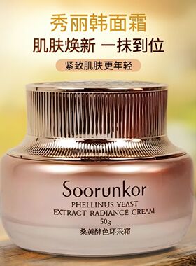秀丽韩桑树桑黄水140m酵色l补水保湿去黄提亮锁水收毛孔水护肤品