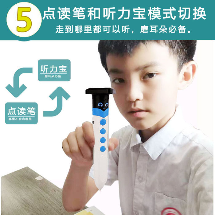 2026新版冀教英语点读笔河北小学课本三年级四56学习机翻译听力宝