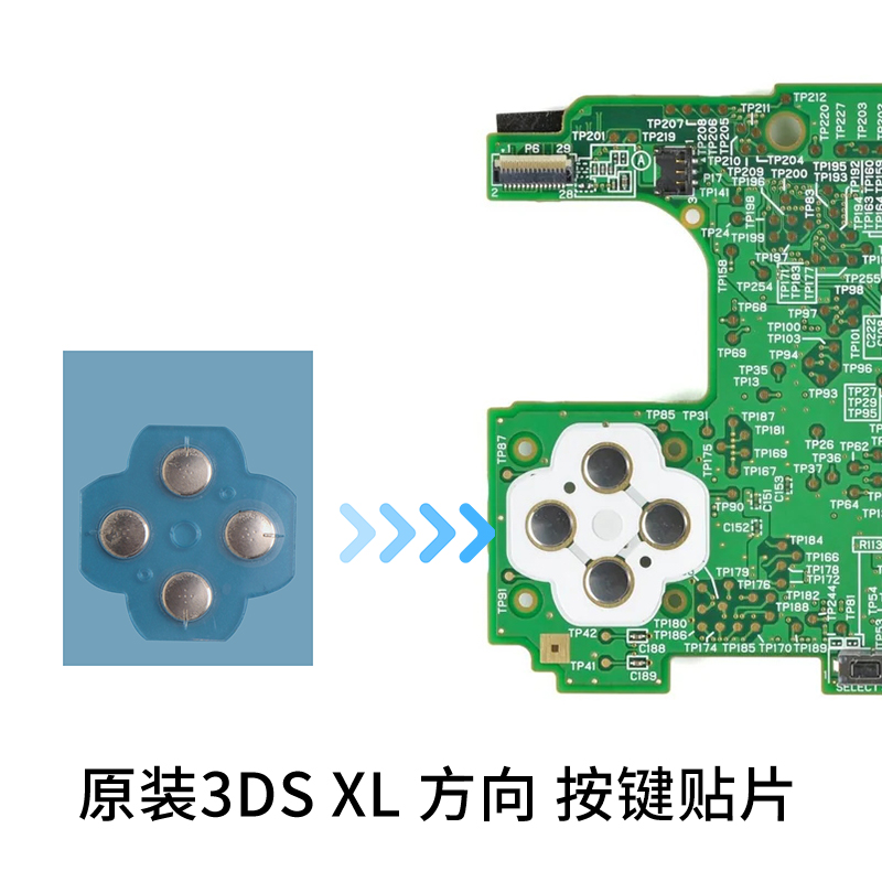 任天堂NEW 3DSLL按键贴3DSXL按键垫NEW3DS十字键ABXY导电弹片维修 - 图2