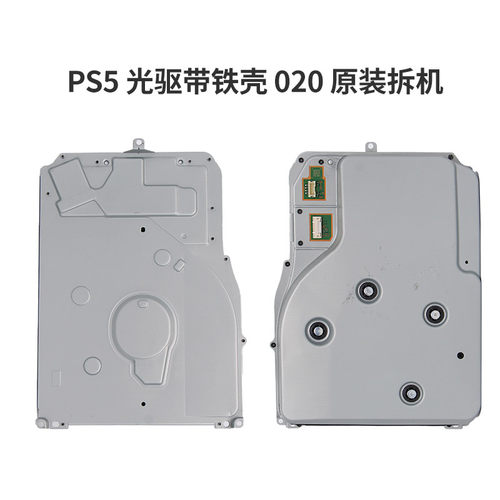原装PS5主机光驱KES-497A内置光驱替换模块读碟激光磁头更换配件 - 图1