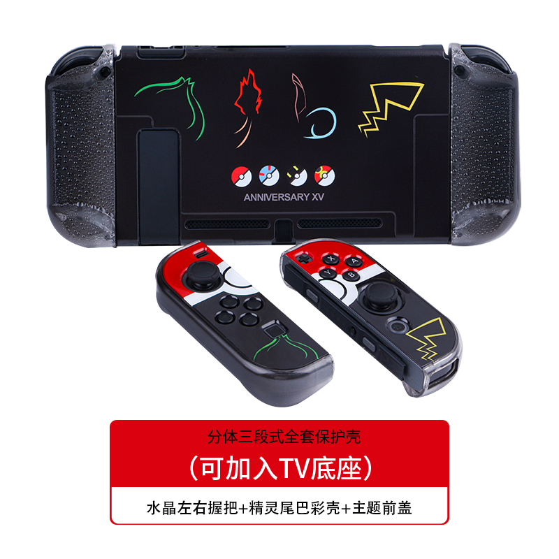 Minithink任天堂Switch保护壳磨砂彩壳 NS游戏机保护套限量版外壳-图2