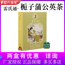 Leis Pulove Leis Thunder Gardenia Dandelion Tea Breast without Blocked Milk Hard Rise and Bound Milk 1 Box 6 packs