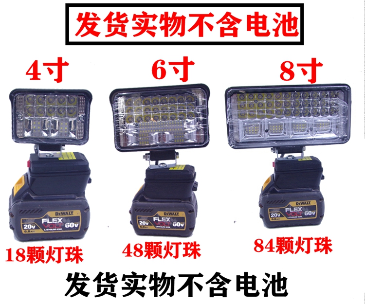 适配DEWALT得伟20V锂电池工作灯LED应急照明灯维修灯 - 图0