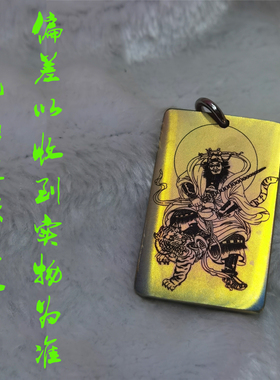 赵公明五路财神钛合金吊坠定制