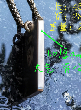 兔蛇庆生六字真言钛合金吊坠定制