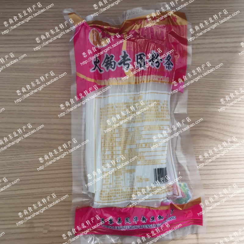 特产麻辣烫粉条宽粉荷叶粉火锅粉火锅麻辣烫炖菜用250克-图0