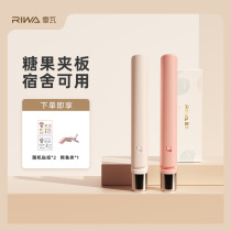 Reva Straight Plate Plywood Straight Hair Curly Hair Rod Dual-use Small Pull Hair Woman Liu Hai Mini Dorm Room Instrumental Male