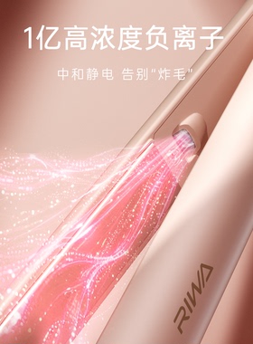 雷瓦夹板直发两用小型刘海