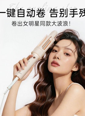 雷瓦自动卷卷发电卷棒32mm