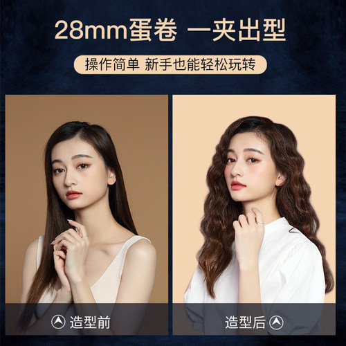 雷瓦蛋卷头卷发棒蛋蛋卷卷发神器女蛋糕羊毛卷水波纹波浪蓬松夹板 - 图0