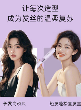 雷瓦圆弧形夹板负离子精准垫发根高颅顶直发卷发棒两用八字刘海烫