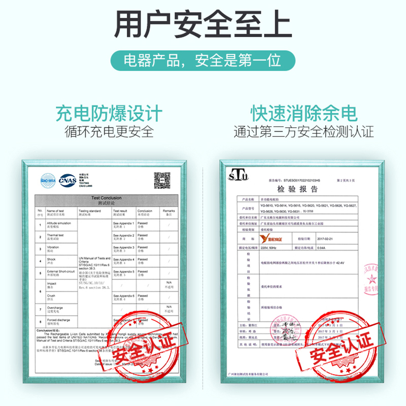 雅格电蚊拍充电式家用灭蚊神器打蚊子的电拍强力电文纹超强苍蝇拍高清大图