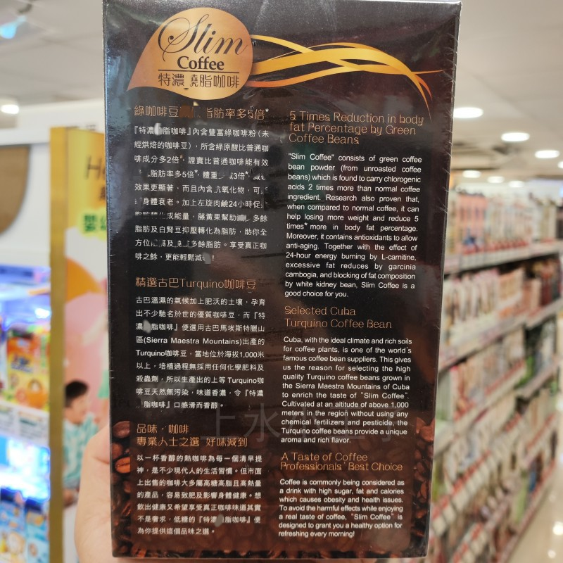 香港万宁代购LA GUSTO格斯图特浓烧/脂咖啡速溶低脂低糖7包coffee-图2