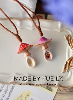 YUELX原创蘑菇小勺子 黏土项链可调节皮绳可爱个性动物蘑菇饰品