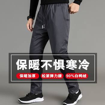 Men's Down Pants 2023 New Winter Outerwear Stretch Casual Pants Thickened Warm Sports White Duck Down Cotton Pants