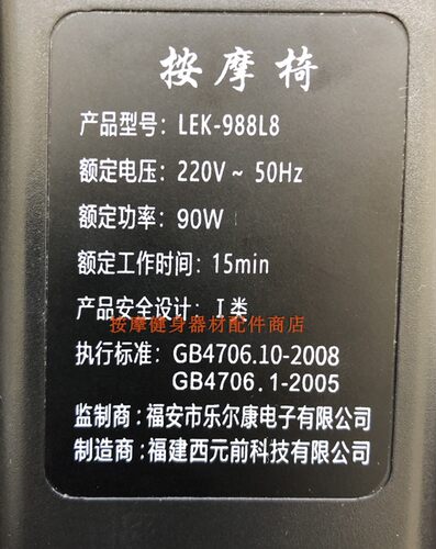乐尔康LEK988L8按摩椅配件颈椎涡轮箱背部齿轮箱腰部总成配件 - 图0