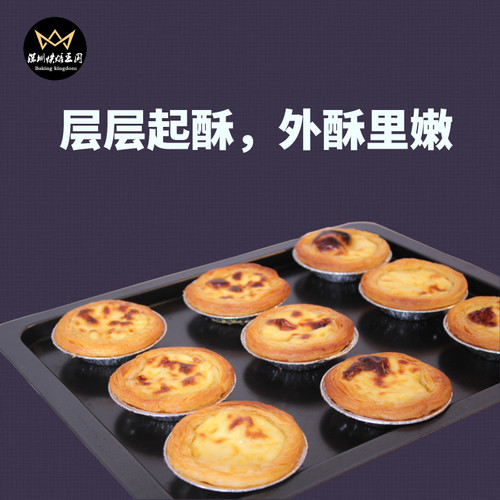 【广东包邮顺丰】奥昆葡式蛋挞皮30个装带锡托207蛋挞液空气炸锅 - 图2