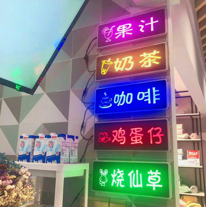 欢迎光临营业中奶茶店led装饰灯牌店门口挂牌夜宵烧烤广告牌灯箱