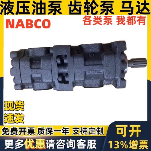 日本NABCO油泵PLS PHS 3025 2525/19/31/16/28 3031KBR 3060KABR - 图3