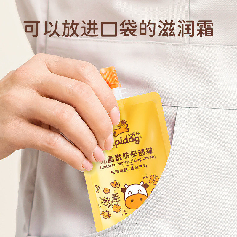皮皮狗儿童面霜袋装润肤霜宝宝霜儿便携式口袋霜牛奶身体乳护手霜 - 图1