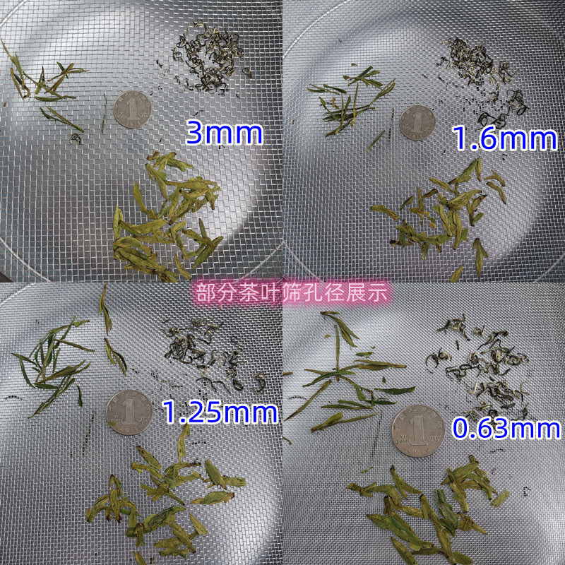 大号碎茶筛子茶庄茶店家用茶叶粉末筛网过滤筛茶叶审评绿茶红茶筛