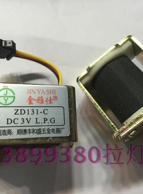 热水器配件ZD131-C-DC3V天然气热水器专用电磁阀厨房卫浴配件