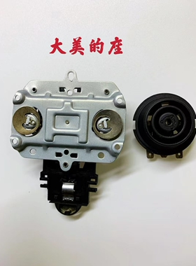 9.9包邮美的快速电热水壶配件温控开关连接器电源底座耦合器插座
