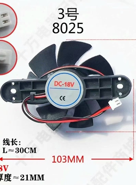 9.9包邮电磁炉风扇12v-18V通用型电磁炉风扇大款扇叶11CM