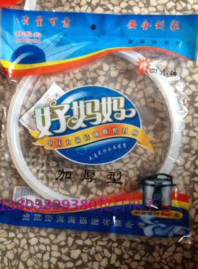 密封圈电压力高压锅 电饭锅 密封圈7-8升7L8通用 优质 加厚硅橡胶