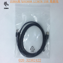 ZEBRA zebra LI3608 LI3608 LI3678 DS3678 DS3678 scanner USB wire extension cord