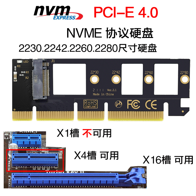 SSD硬盘M.2 NVME转接PCIE PCI-E4.0 X1 X4 X8 x16高速扩展转换卡-图2