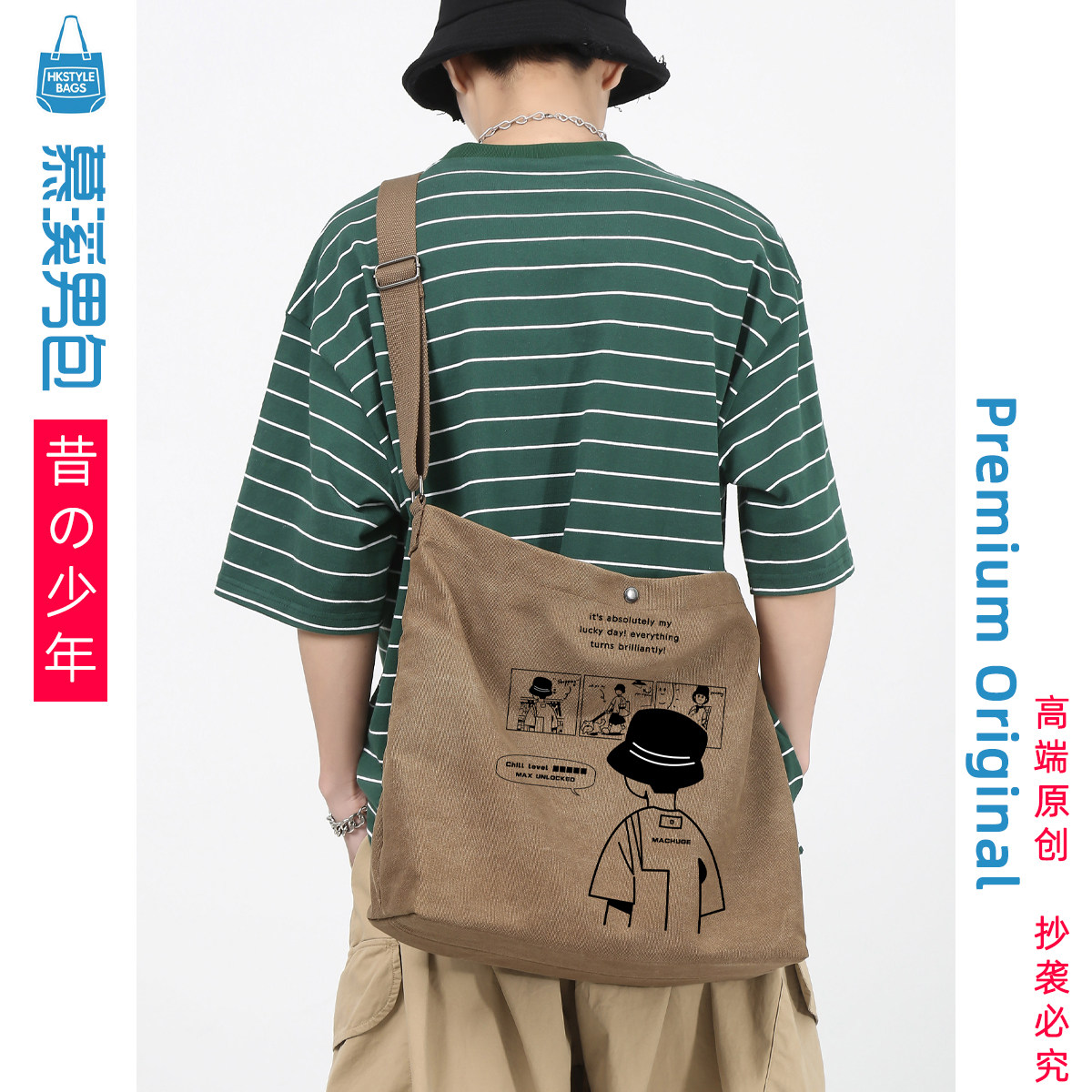 帆布包男款手提斜挎托特单肩包2026年新款超火休闲大容量原创图案,淘宝优惠券,粉丝福利购,淘宝优惠卷