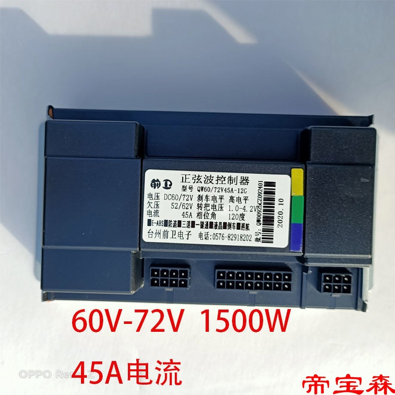 电动车控制器智能模块1000W1500W2000W3000W - 图1