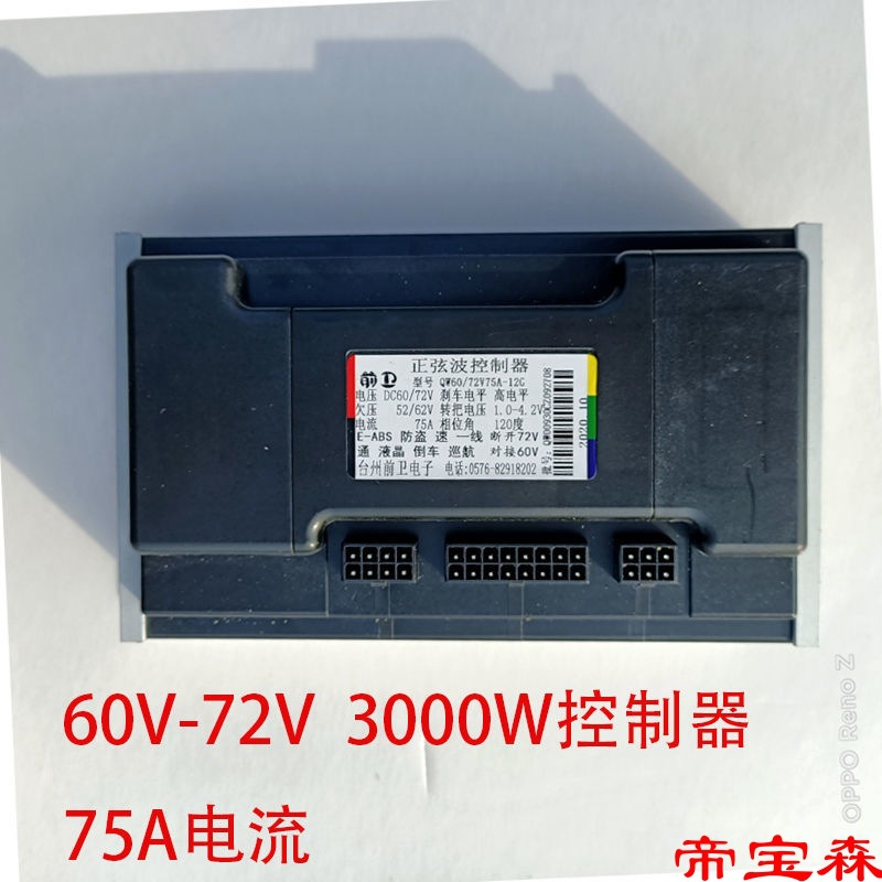 电动车控制器智能模块1000W1500W2000W3000W - 图0