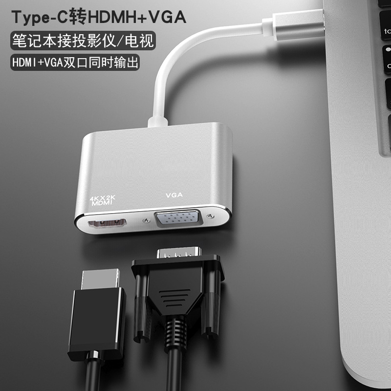 跨境type-c转hdmi+vga转换器手机投屏线接双屏usbc电脑扩展坞-图2