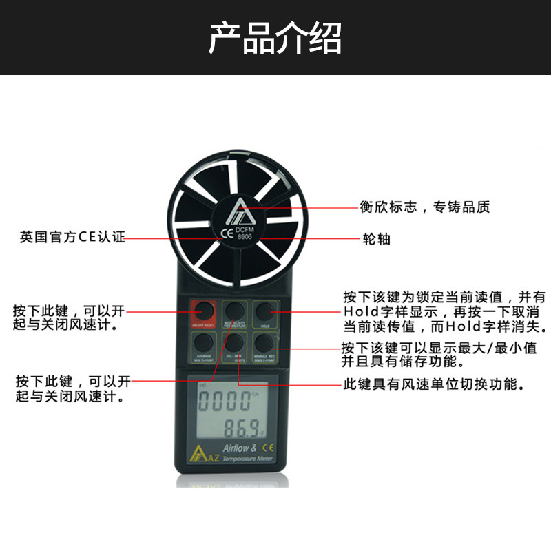 衡欣 AZ8906风速仪手持式 风量仪 多功能气象风速计 - 图0