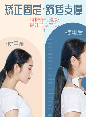 护颈理疗颈椎器家用低头族颈托支架固定头拉伸脖子防前倾矫正器