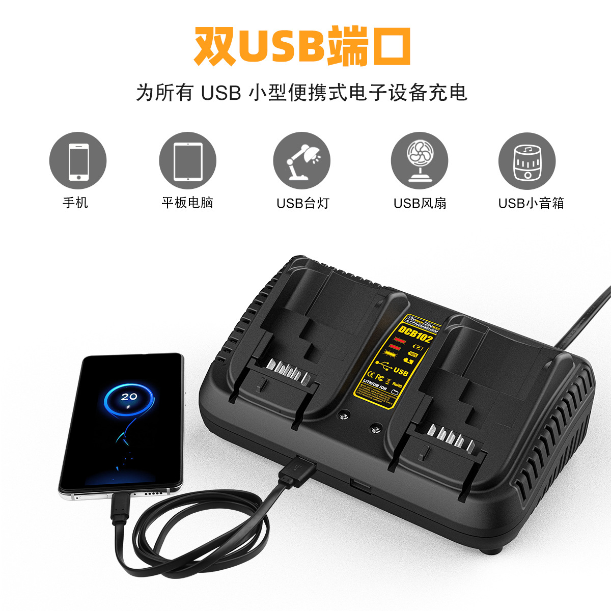 代替德伟Dewal 10.8V-20V DCB102 的伟双充充电器得/伟电池充电器 - 图2