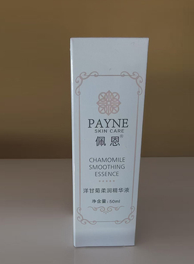 佩恩洋甘菊柔润呵护肌肤补水保湿