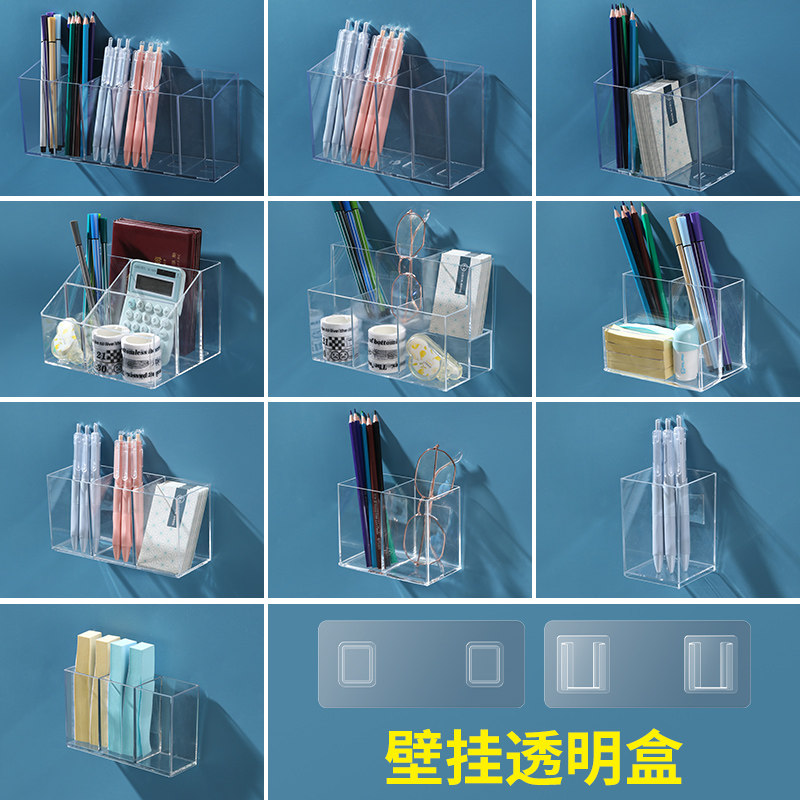 透明壁挂亚克力置物架带格分类镜柜化妆品眼线笔收纳盒文具笔筒篓,淘宝优惠券,粉丝福利购,淘宝优惠卷