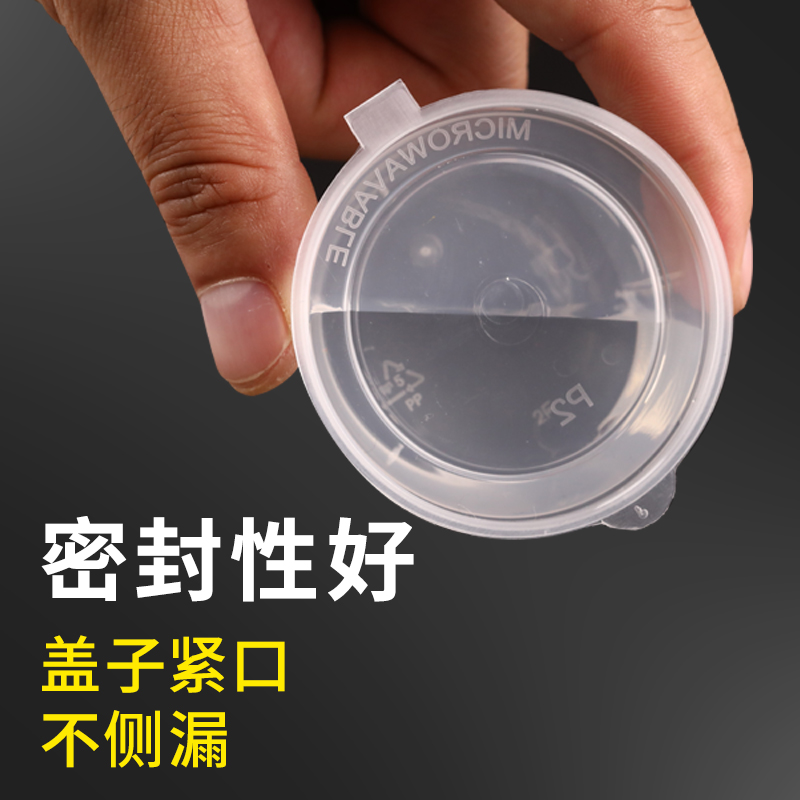 一次性塑料1安1.5安2安4安分体连体25ml50ml酱料盒油醋小调料盒 - 图0