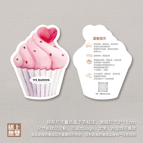 原创面包加热说明卡复烤贴士小卡片定制吐司蛋糕烘焙外卖卡印刷 - 图3