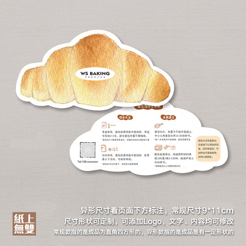 原创面包加热说明卡复烤贴士小卡片定制吐司蛋糕烘焙外卖卡印刷 - 图1