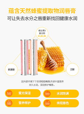 2支YNM变色润唇膏口红彩虹蜂蜜糖果色滋润提气色千人千色韩国进口