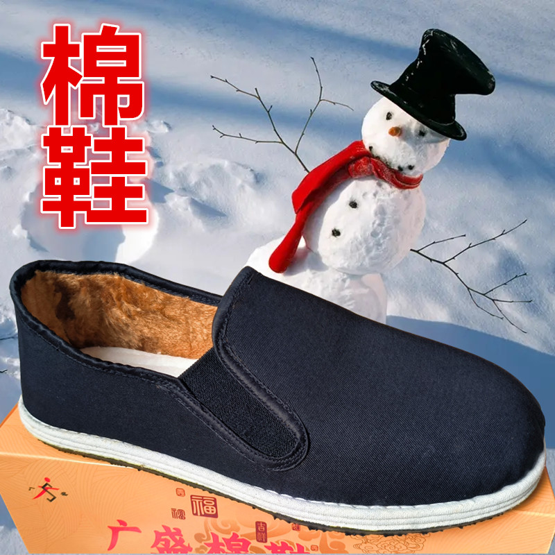 冬季老北京棉鞋男加绒加厚保暖一脚蹬布鞋开车软底防滑老人工作鞋