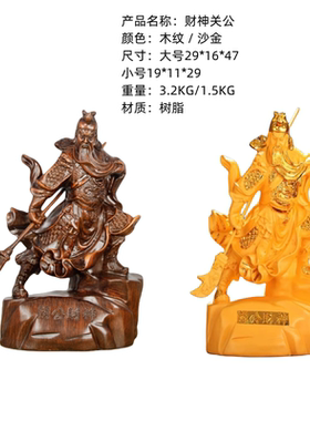 树脂绒沙金祝福招财中式客厅